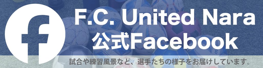f.c.united.nara.facebook.banner
